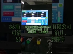 वेव सोल्डरिंग फिक्स्चर क्लीनर